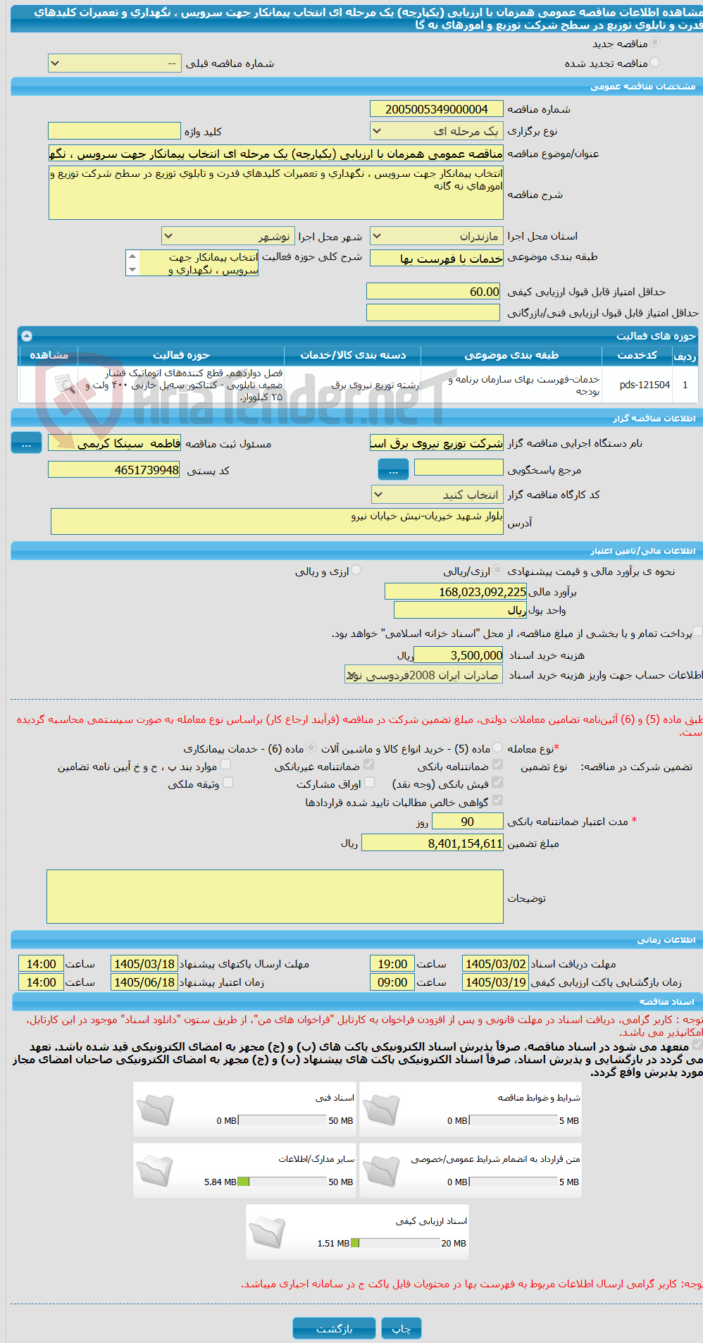 تصویر کوچک آگهی مناقصه عمومی همزمان با ارزیابی (یکپارچه) یک مرحله ای انتخاب پیمانکار جهت سرویس ، نگهداری و تعمیرات کلیدهای قدرت و تابلوی توزیع در سطح شرکت توزیع و امورهای نه گا