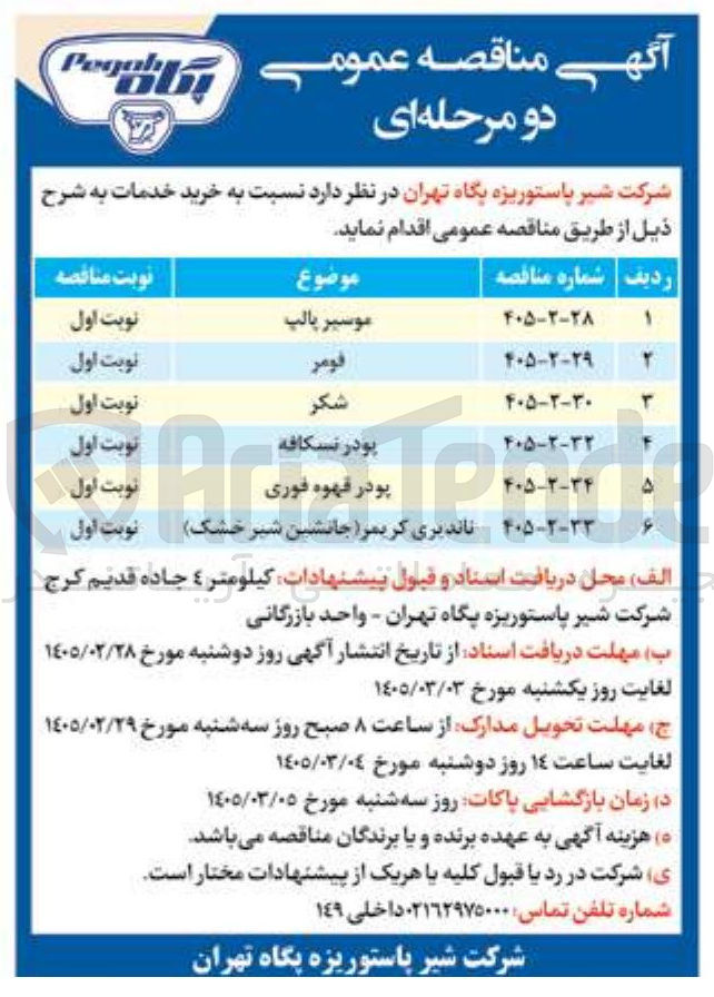 تصویر کوچک آگهی خرید پودر قهوه فوری