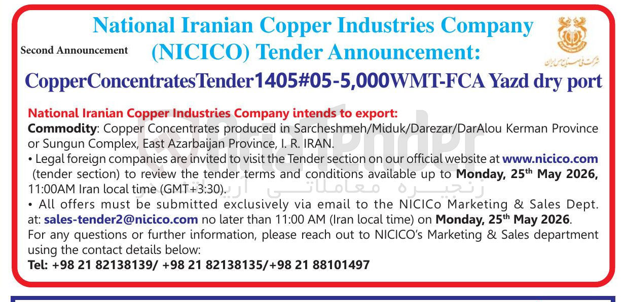 تصویر کوچک آگهی Province Kerman Sarcheshmeh/Miduk/Darezar/DarAlou in produced Concentrates Copper Complex, Sungun or 
