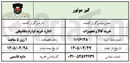 تصویر کوچک آگهی خرید گیر موتور