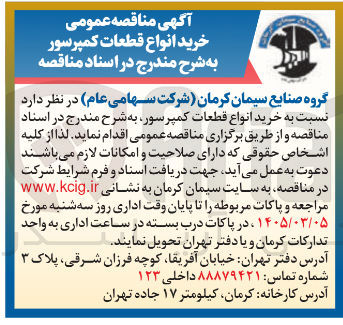 تصویر کوچک آگهی خرید انواع قطعات کمپرسور