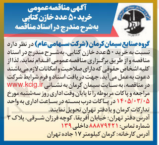تصویر کوچک آگهی خرید خازن کتابی