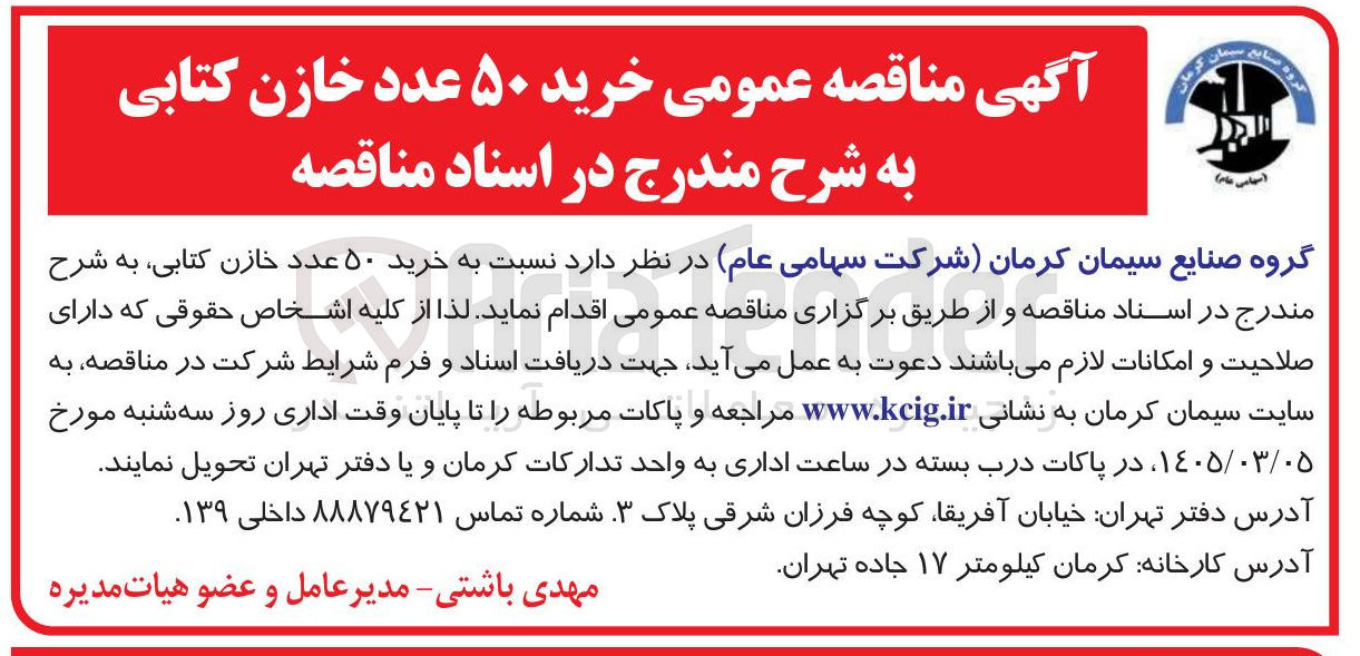 تصویر کوچک آگهی خرید ۵۰ عدد خازن کتابی 