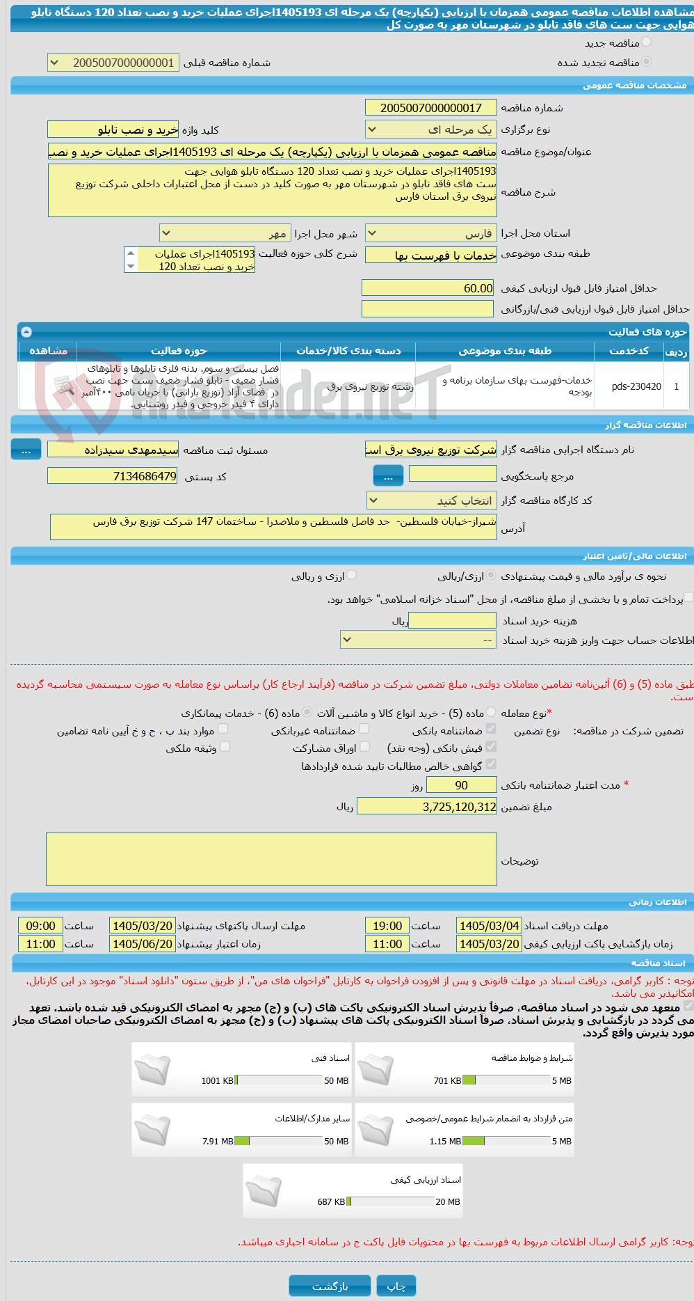 تصویر کوچک آگهی مناقصه عمومی همزمان با ارزیابی (یکپارچه) یک مرحله ای 1405193اجرای عملیات خرید و نصب تعداد 120 دستگاه تابلو هوایی جهت ست های فاقد تابلو در شهرستان مهر به صورت کل