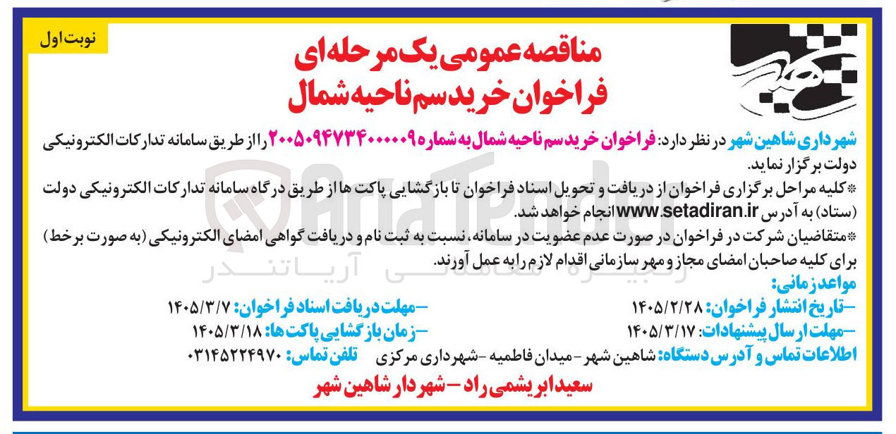 تصویر کوچک آگهی خرید سم