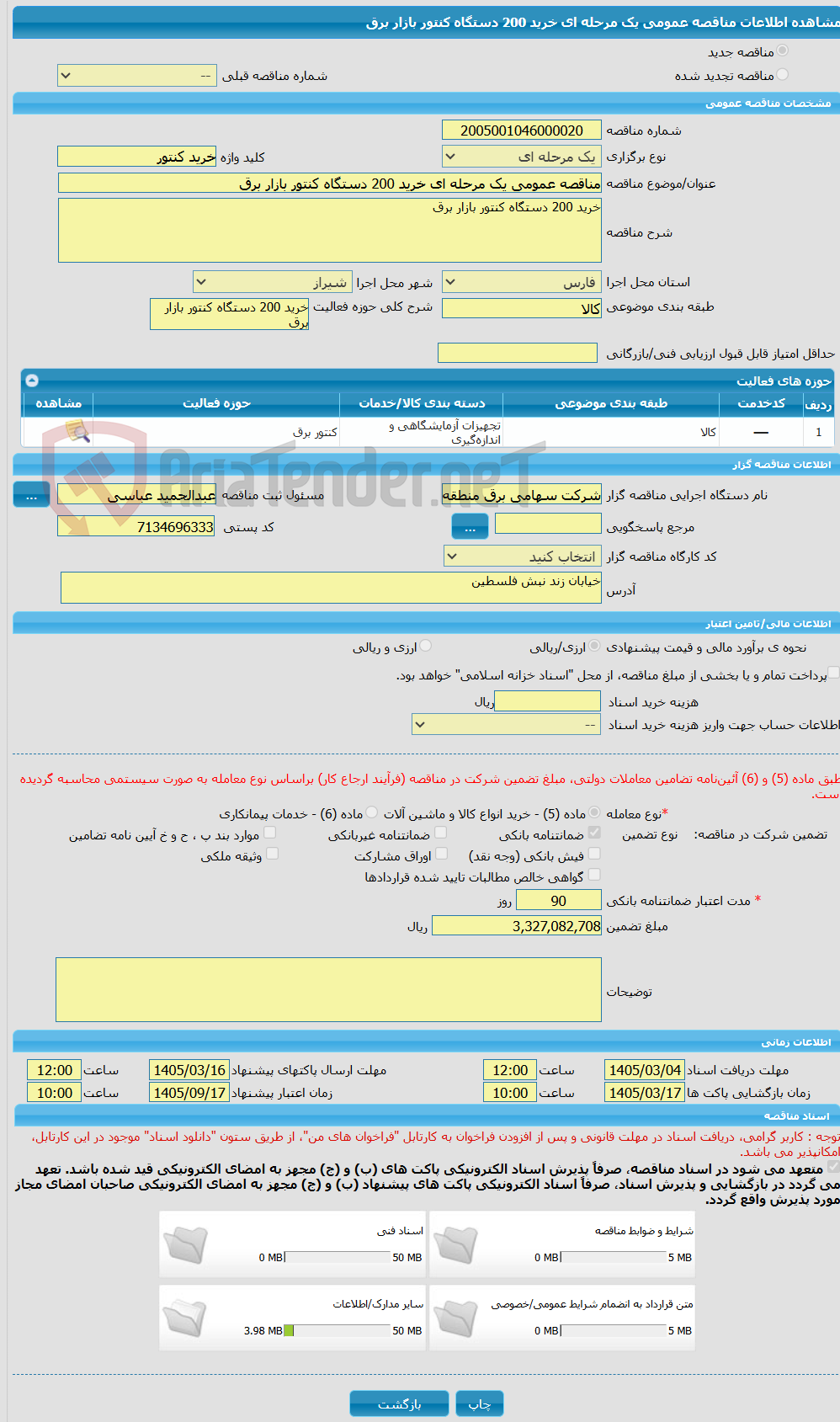 تصویر کوچک آگهی مناقصه عمومی یک مرحله ای خرید 200 دستگاه کنتور بازار برق