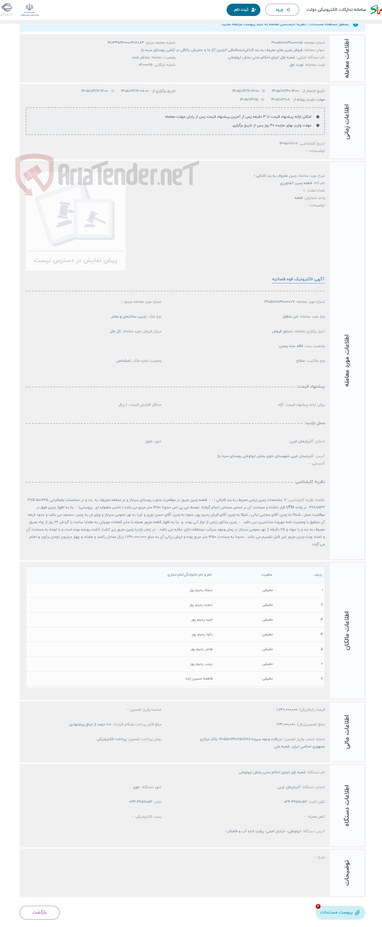 تصویر کوچک آگهی حراج زمین معروف به بند قاباغی 1