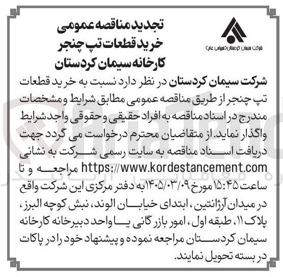 تصویر کوچک آگهی خرید قطعات تپ چنجر