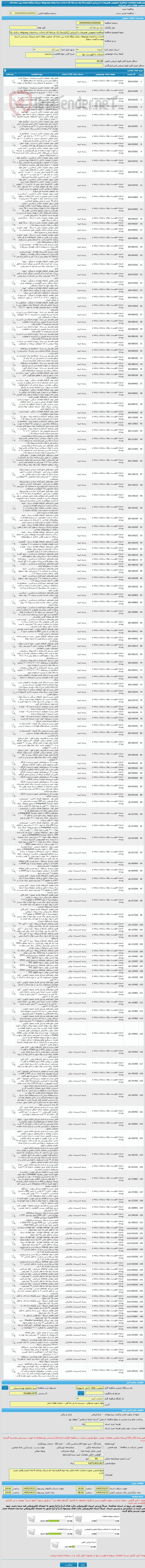 تصویر کوچک آگهی مناقصه عمومی همزمان با ارزیابی (یکپارچه) یک مرحله ای احداث ساختمان ومحوطه سازی پایگاه امداد بین جاده ای جمعیت هلال احمر عنبرآباد