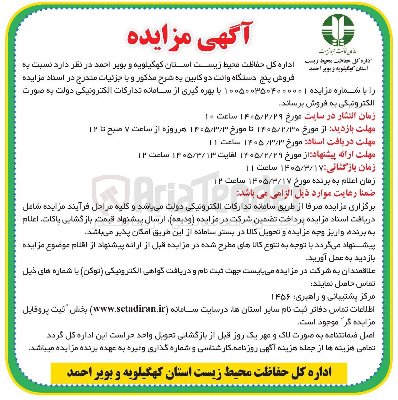 تصویر کوچک آگهی فروش وانت دوکابین