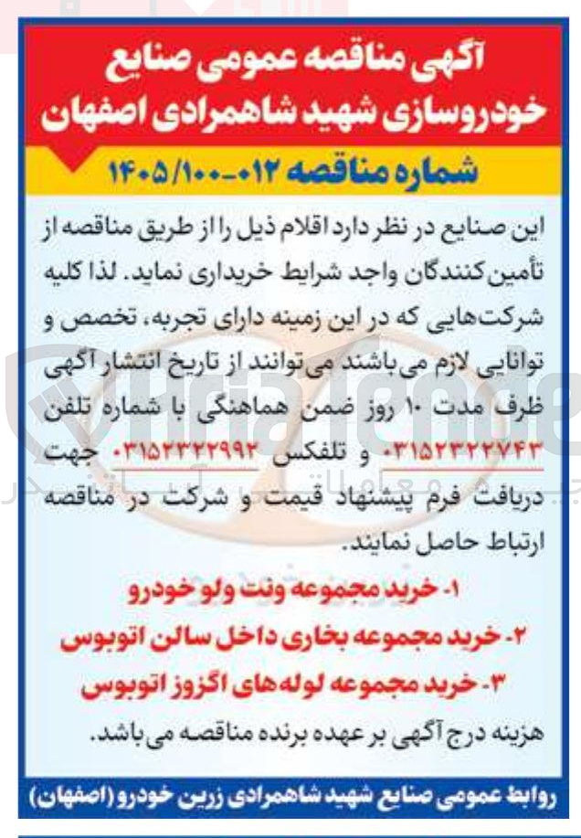 تصویر کوچک آگهی خرید مجموعه ونت ولو خودرو