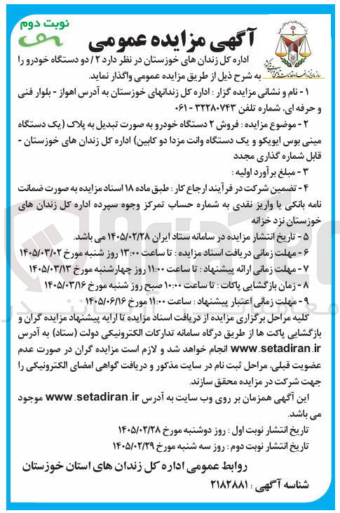 تصویر کوچک آگهی فروش خودرو