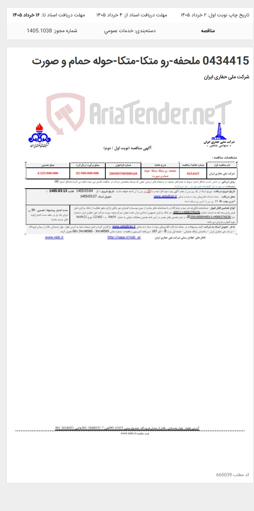 تصویر کوچک آگهی 0434415 ملحفه-رو متکا-متکا-حوله حمام و صورت