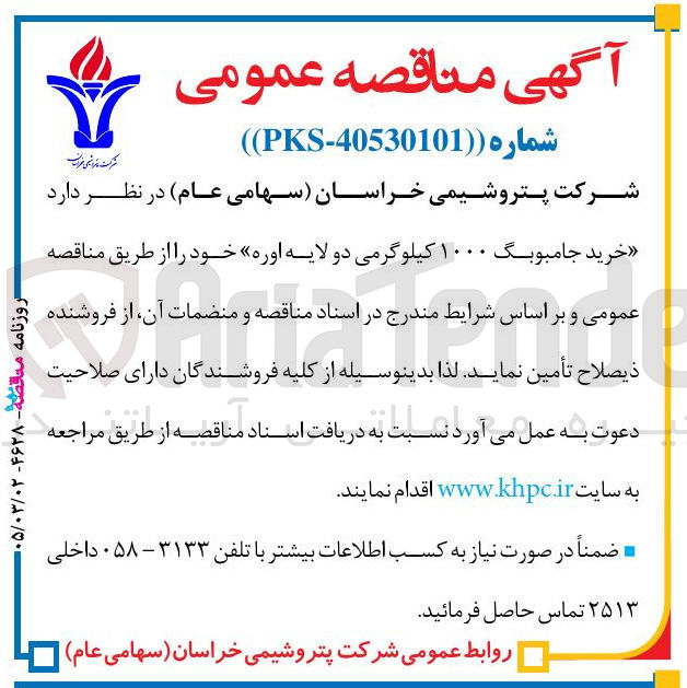 تصویر کوچک آگهی خرید جامبوبگ 1000 کیلوگرمی دو لایه اوره