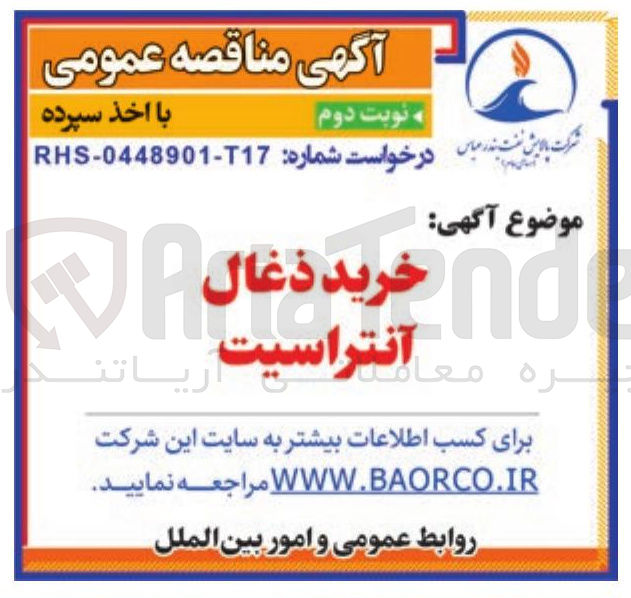 تصویر کوچک آگهی خرید ذغال آنتراسیت 