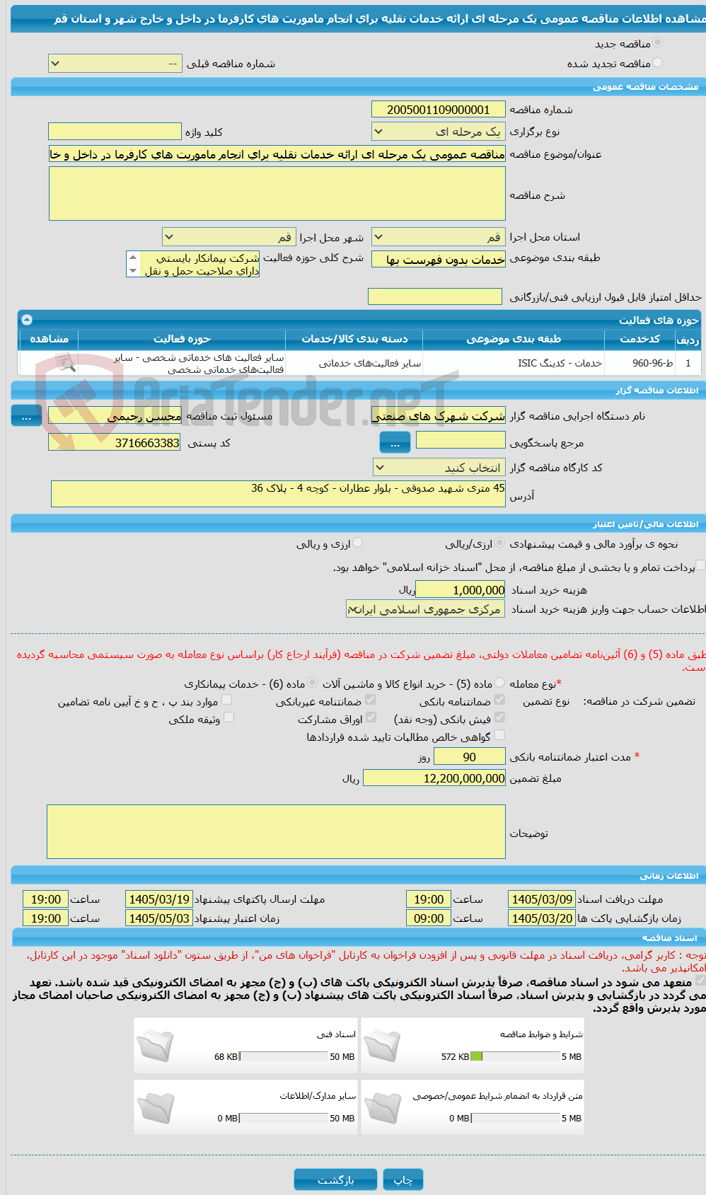 تصویر کوچک آگهی مناقصه عمومی یک مرحله ای ارائه خدمات نقلیه برای انجام ماموریت های کارفرما در داخل و خارج شهر و استان قم