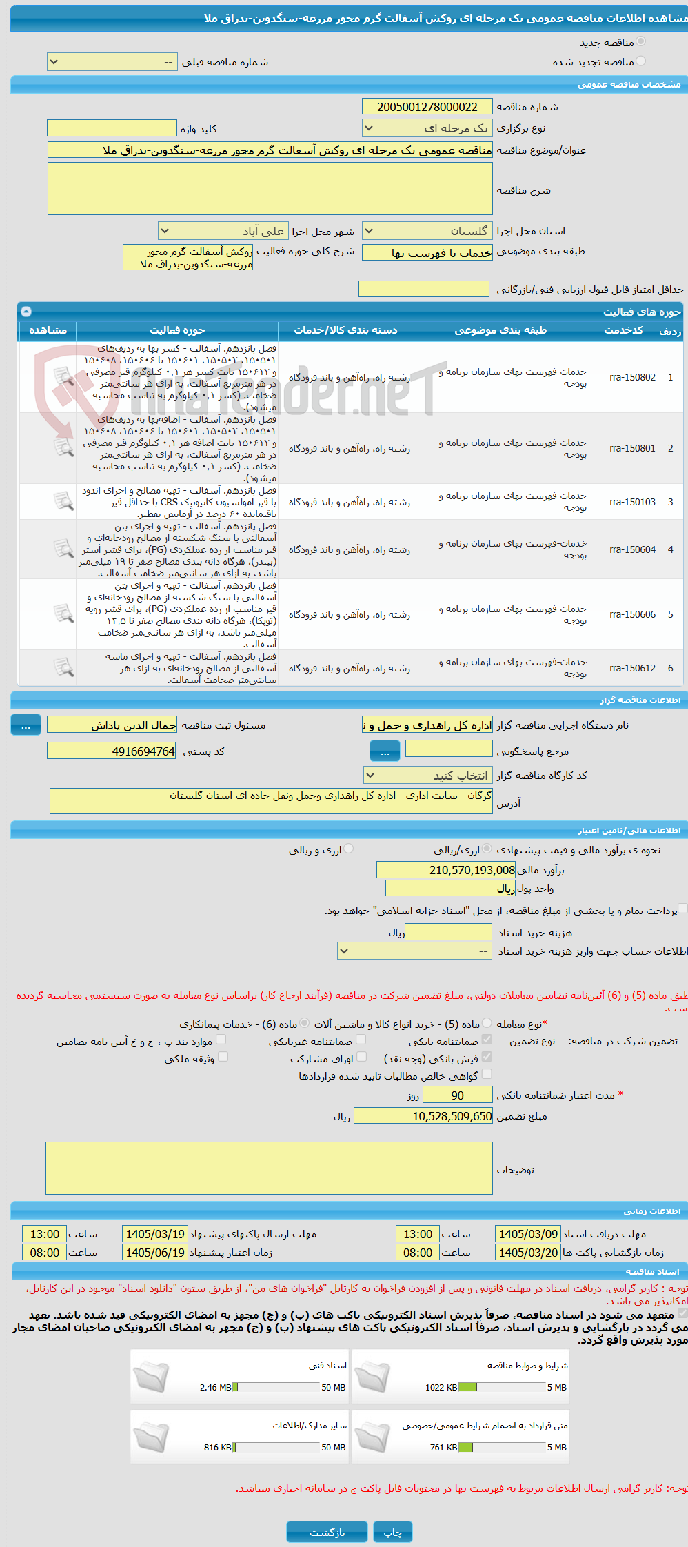 تصویر کوچک آگهی مناقصه عمومی یک مرحله ای روکش آسفالت گرم محور مزرعه-سنگدوین-بدراق ملا