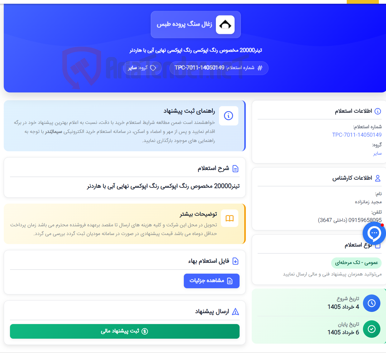 تصویر کوچک آگهی تینر20000 مخصوص رنگ اپوکسی رنگ اپوکسی نهایی آبی با هاردنر