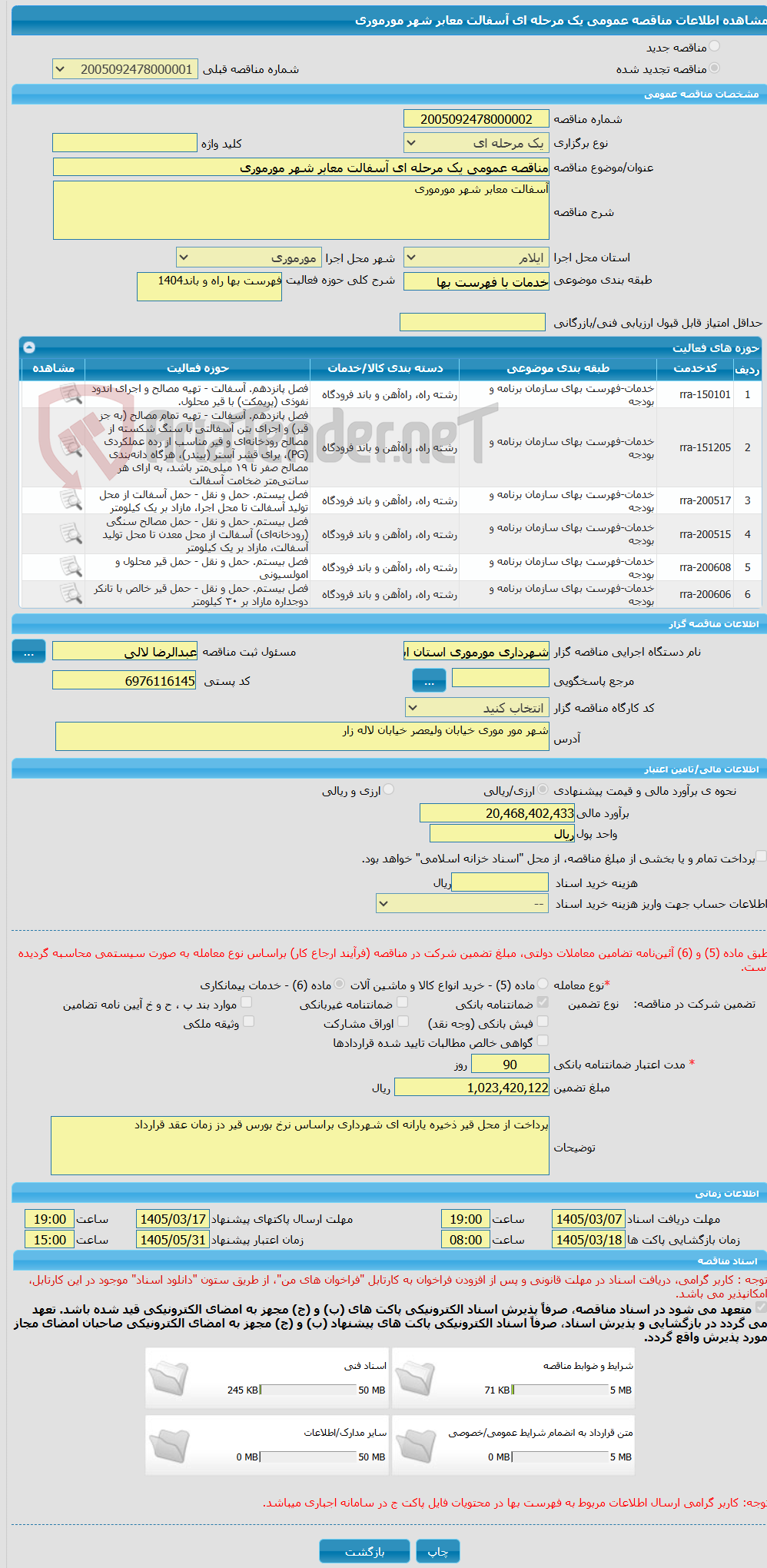 تصویر کوچک آگهی مناقصه عمومی یک مرحله ای آسفالت معابر شهر مورموری