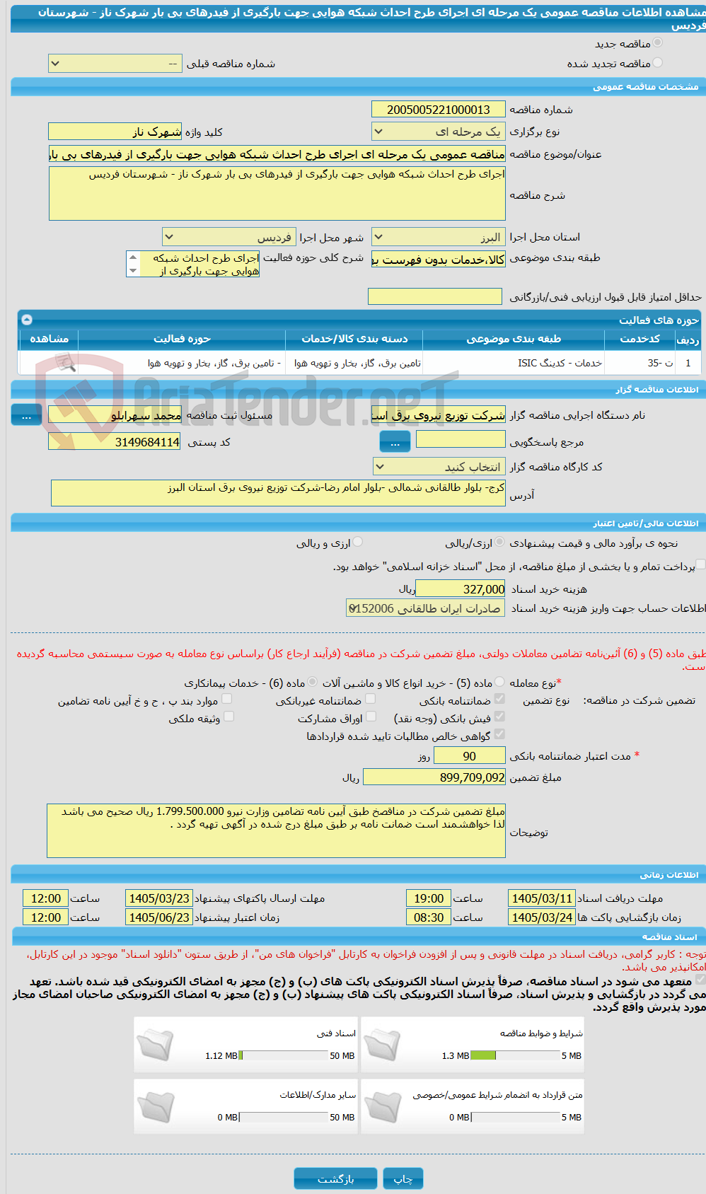 تصویر کوچک آگهی مناقصه عمومی یک مرحله ای اجرای طرح احداث شبکه هوایی جهت بارگیری از فیدرهای بی بار شهرک ناز - شهرستان فردیس