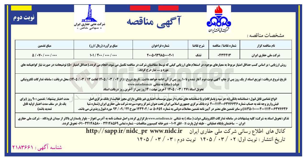 تصویر کوچک آگهی خرید تشک