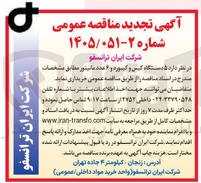 تصویر کوچک آگهی خرید ۵ دستگاه کیس و کیبورد و ۶ عدد مانیتور