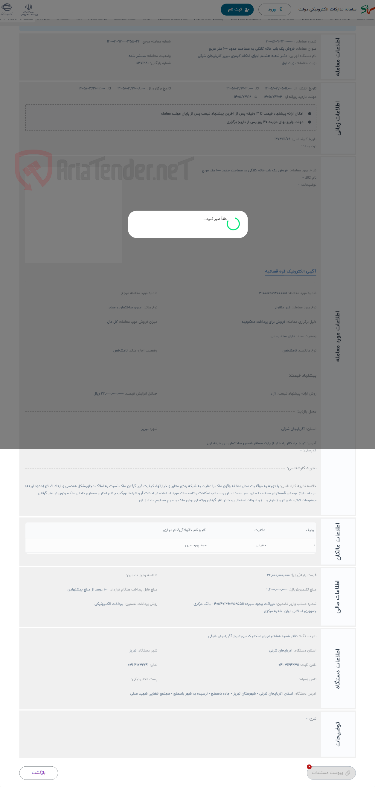 تصویر کوچک آگهی حراج  فروش یک باب خانه کلنگی به مساحت حدود 100 متر مربع