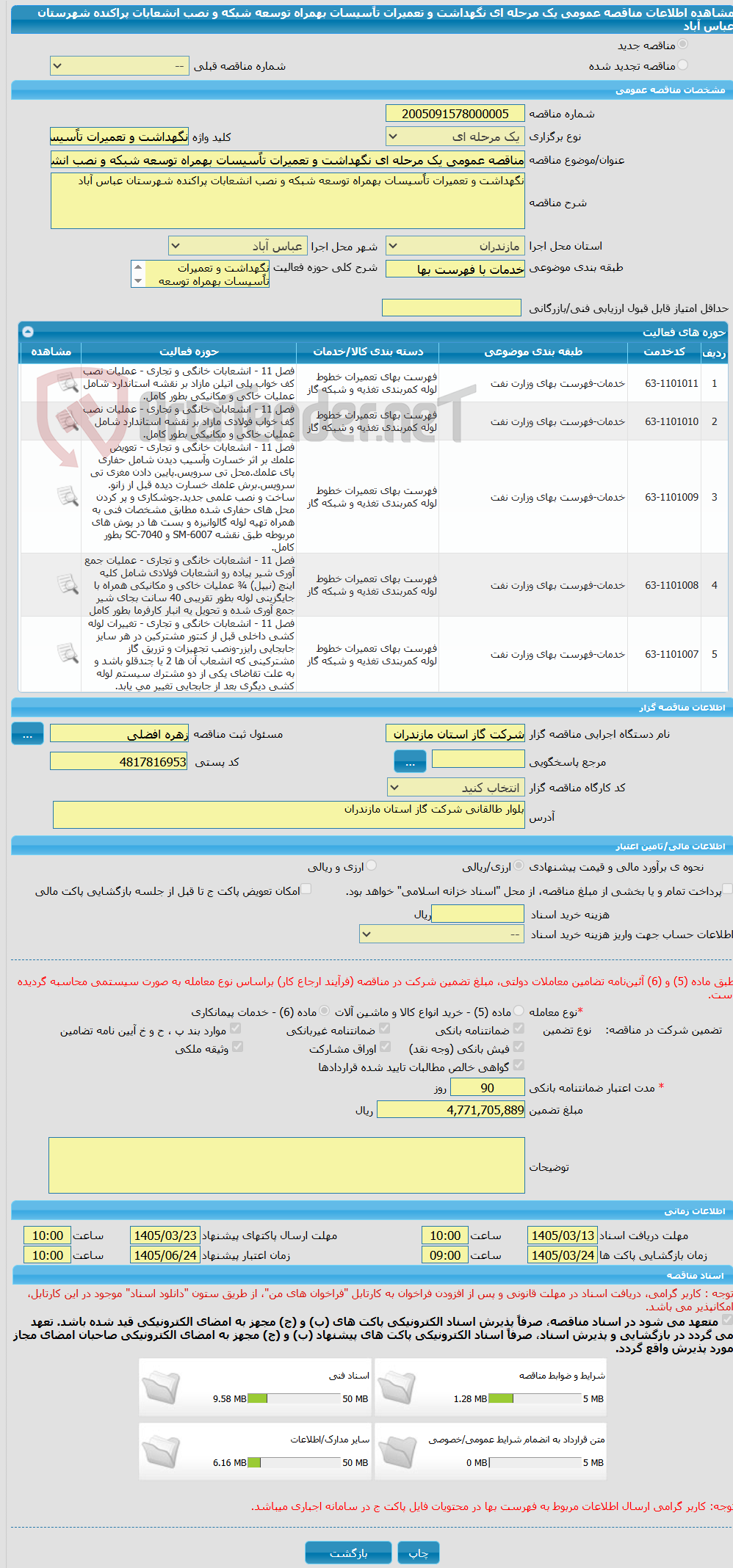 تصویر کوچک آگهی مناقصه عمومی یک مرحله ای نگهداشت و تعمیرات تاًسیسات بهمراه توسعه شبکه و نصب انشعابات پراکنده شهرستان عباس آباد