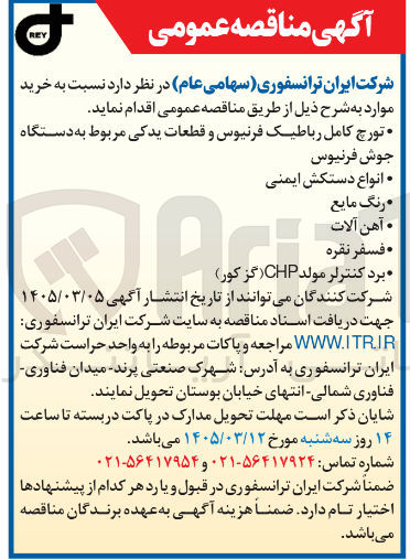 تصویر کوچک آگهی خرید فسفر نقره