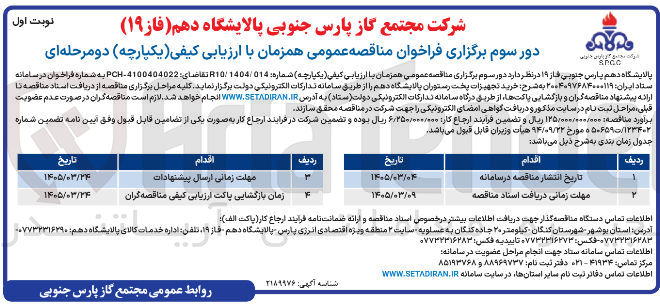 تصویر کوچک آگهی خرید تجهیزات پخت رستوران