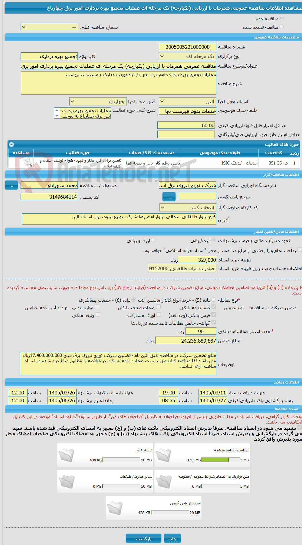 تصویر کوچک آگهی مناقصه عمومی همزمان با ارزیابی (یکپارچه) یک مرحله ای عملیات تجمیع بهره برداری-امور برق چهارباغ