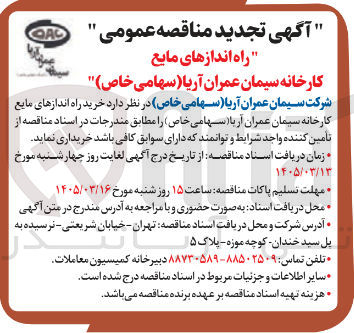 تصویر کوچک آگهی خرید راه اندازهای مایع