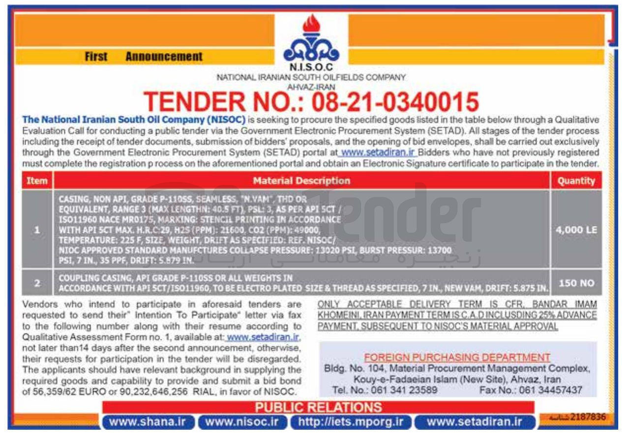 تصویر کوچک آگهی CASING NON API GRADE P-110SS SEAMLESS NVAM THD OR EQUIAVLET...
COUPLING CASING API GRADE P-110SS OR ALL WEIGHTS IN ACCORDANCE...