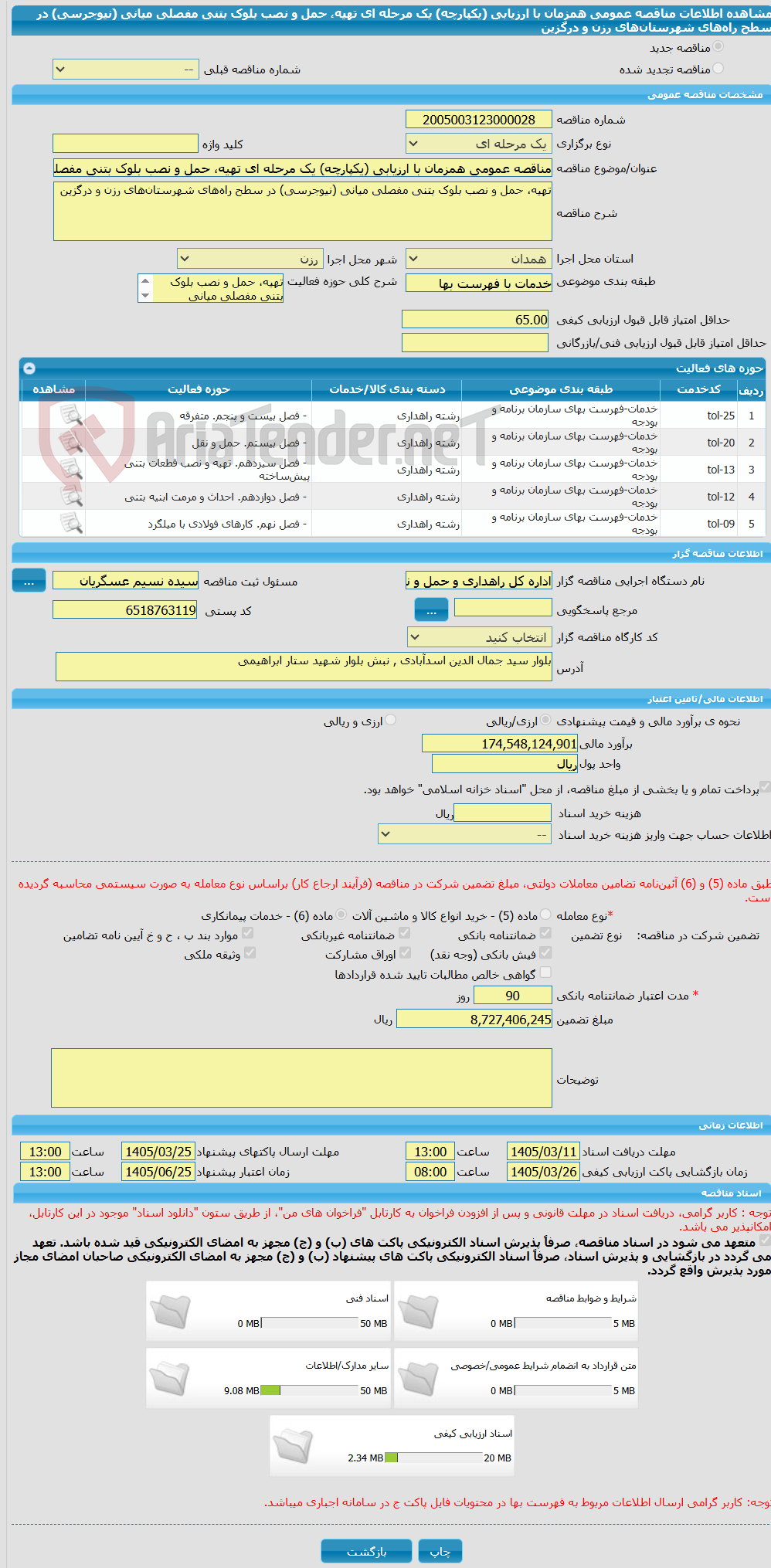 تصویر کوچک آگهی مناقصه عمومی همزمان با ارزیابی (یکپارچه) یک مرحله ای تهیه، حمل و نصب بلوک بتنی مفصلی میانی (نیوجرسی) در سطح راههای شهرستانهای رزن و درگزین