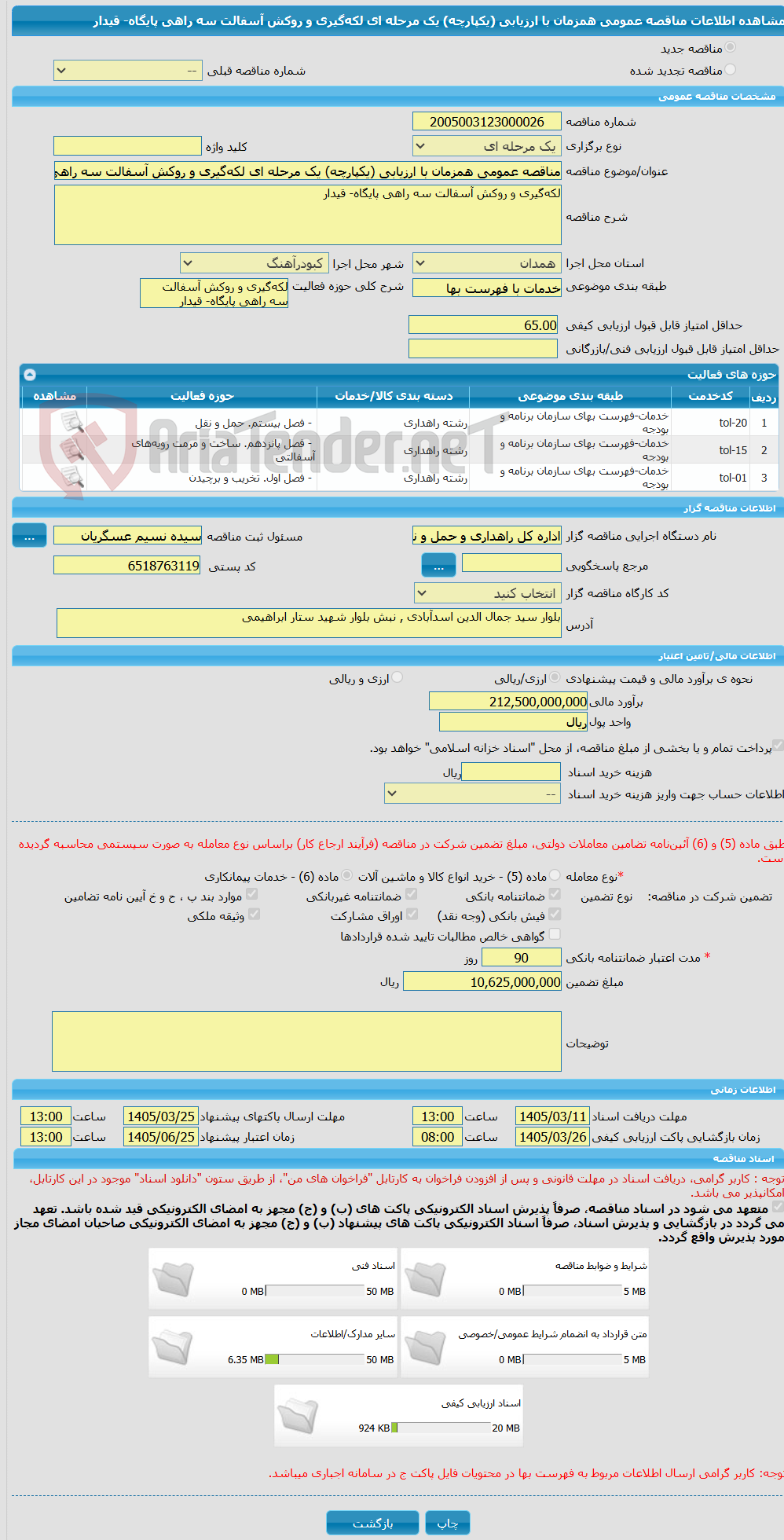 تصویر کوچک آگهی مناقصه عمومی همزمان با ارزیابی (یکپارچه) یک مرحله ای لکه‌گیری و روکش آسفالت سه راهی پایگاه- قیدار