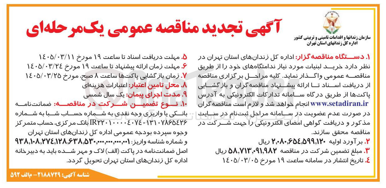 تصویر کوچک آگهی خرید لبنیات 