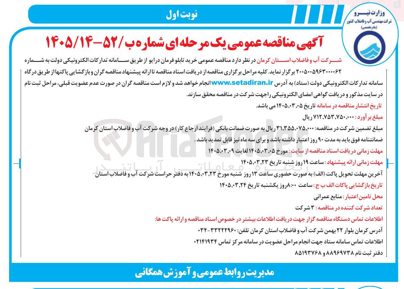 تصویر کوچک آگهی خرید تابلو فرمان درایو 