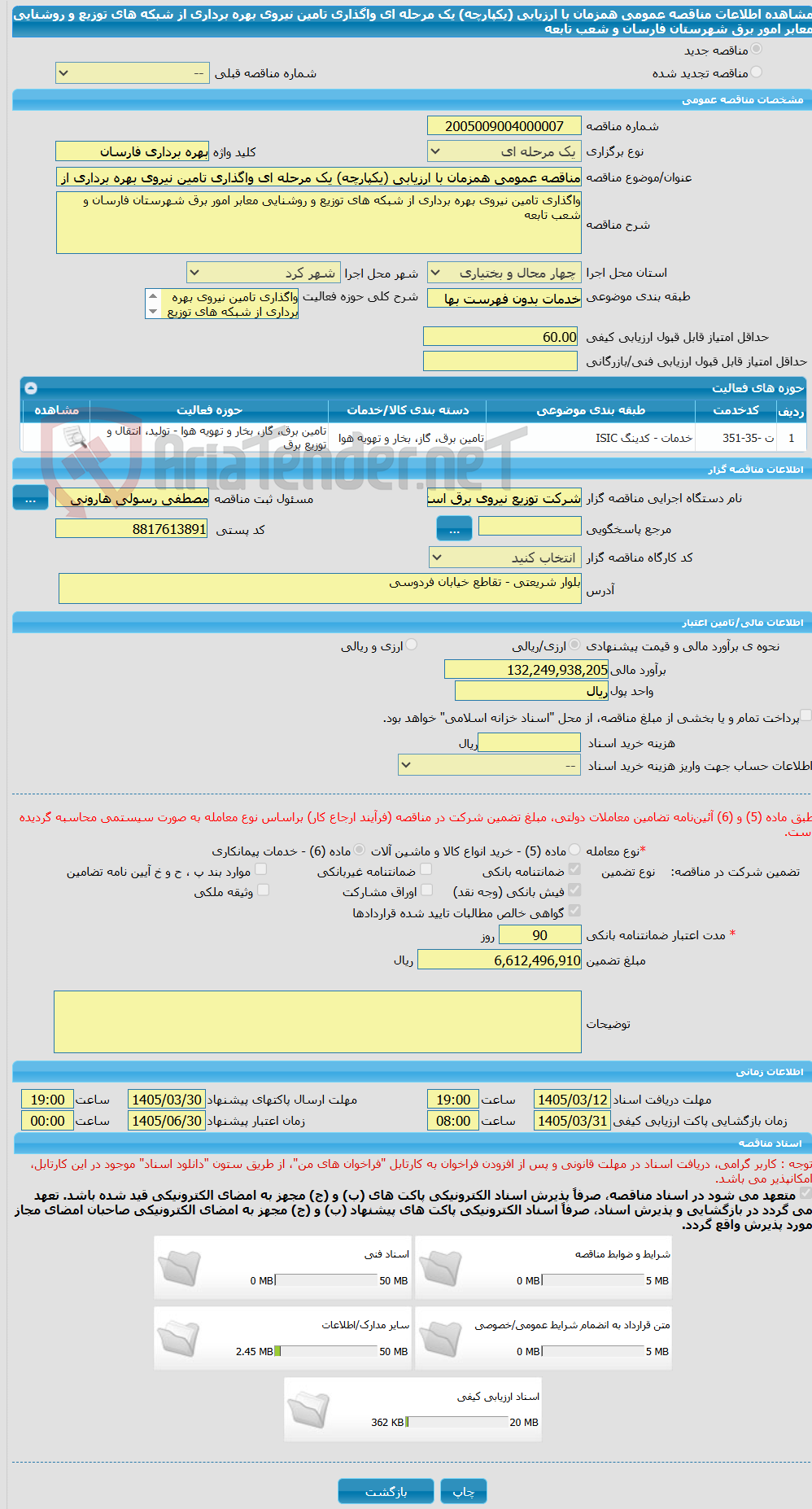 تصویر کوچک آگهی مناقصه عمومی همزمان با ارزیابی (یکپارچه) یک مرحله ای واگذاری تامین نیروی بهره برداری از شبکه های توزیع و روشنایی معابر امور برق شهرستان فارسان و شعب تابعه