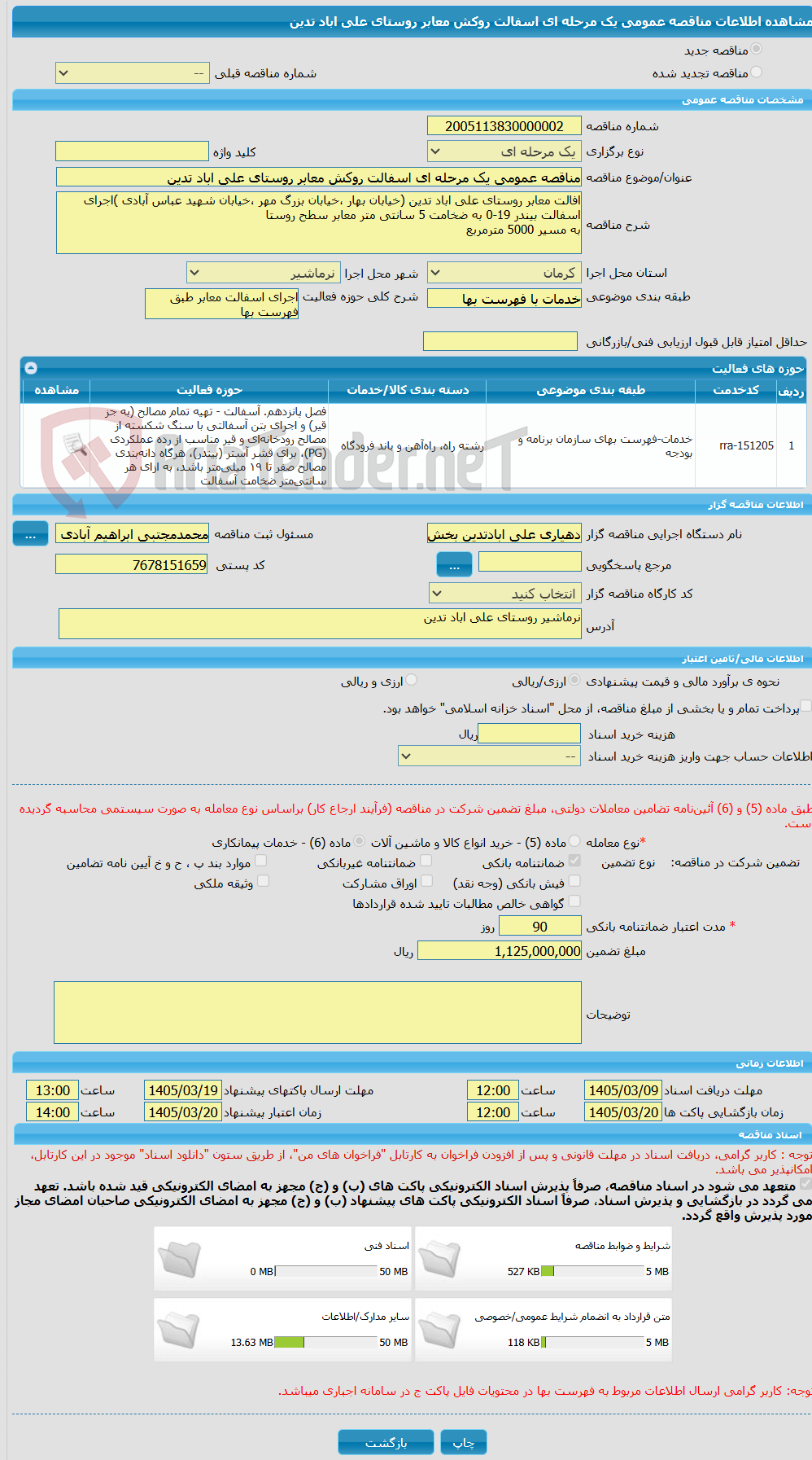 تصویر کوچک آگهی مناقصه عمومی یک مرحله ای اسفالت روکش معابر روستای علی اباد تدین