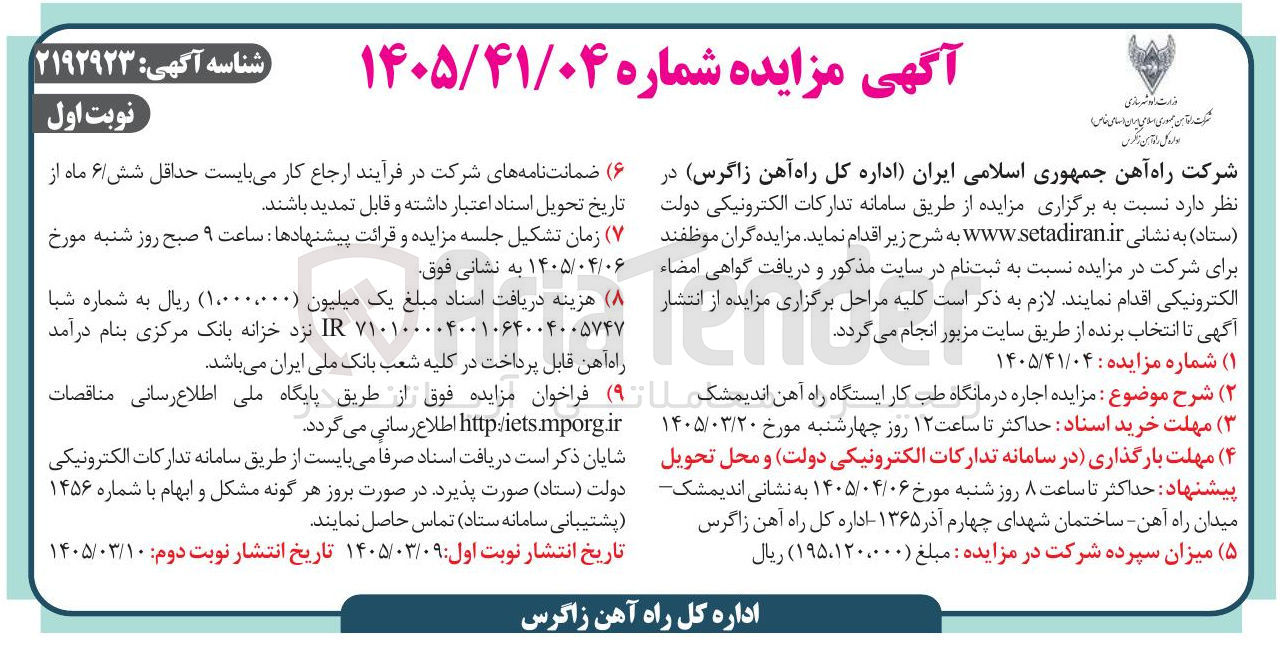 تصویر کوچک آگهی اجاره درمانگاه طب کار