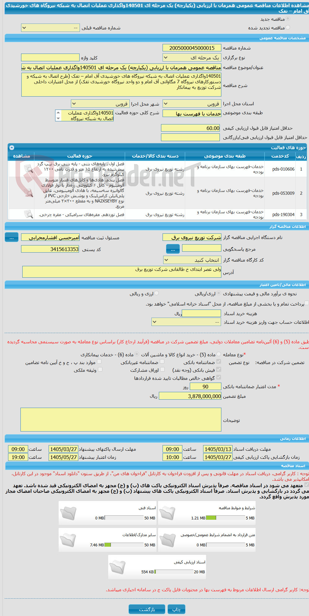 تصویر کوچک آگهی مناقصه عمومی همزمان با ارزیابی (یکپارچه) یک مرحله ای 140501واگذاری عملیات اتصال به شبکه نیروگاه های خورشیدی آق امام – تفک