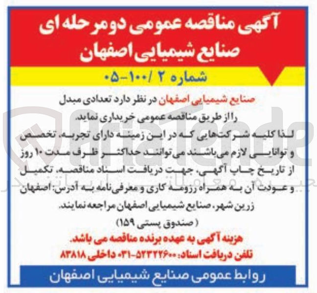 تصویر کوچک آگهی خرید تعدادی مبدل
