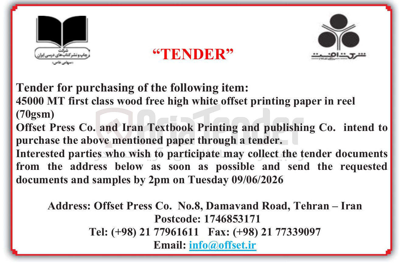 تصویر کوچک آگهی reel in paper printing offset white high free wood class first MT 45000