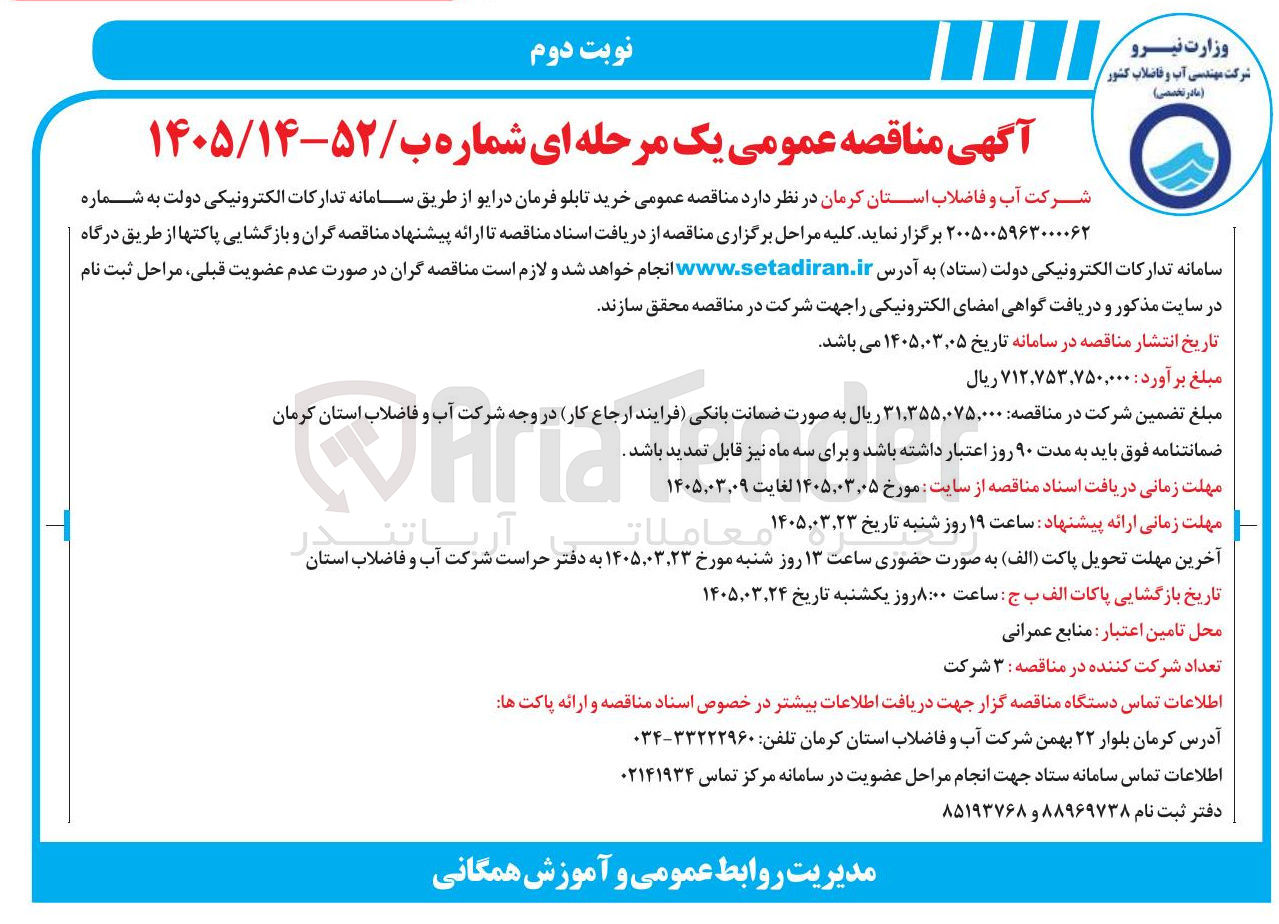 تصویر کوچک آگهی خرید تابلو فرمان درایو