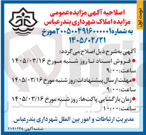 تصویر کوچک آگهی فروش املاک