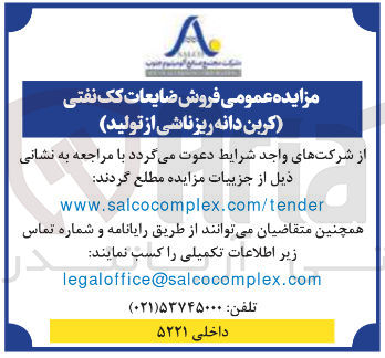 تصویر کوچک آگهی فروش ضایعات کک نفتی کرین دانه ریز ناشی از تولید