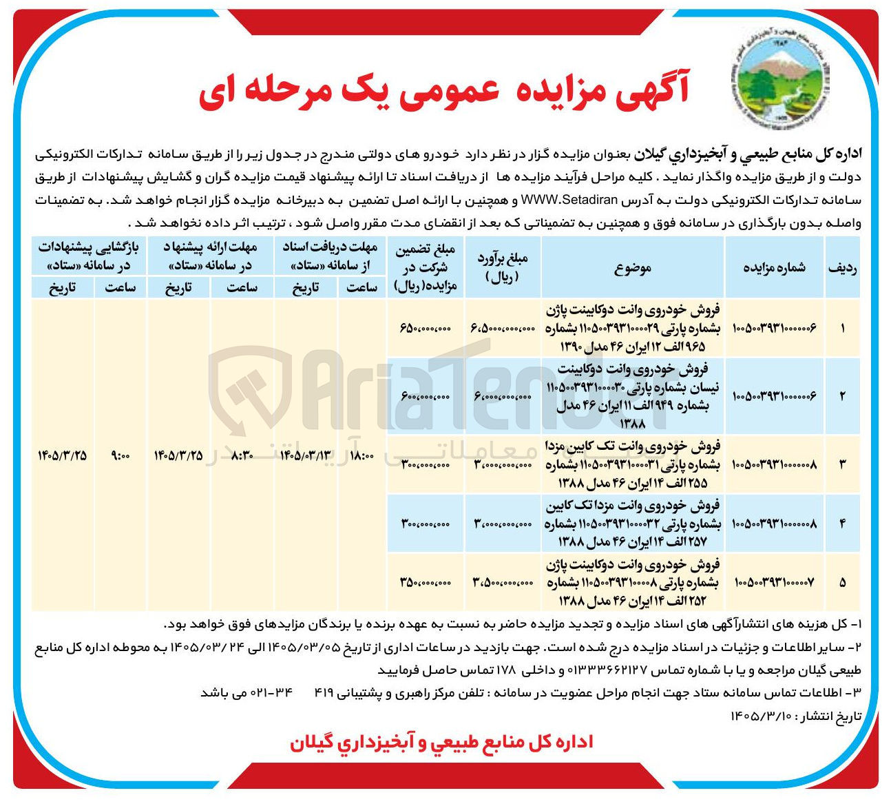 تصویر کوچک آگهی فروش خودروی وانت تک کابین مزدا 