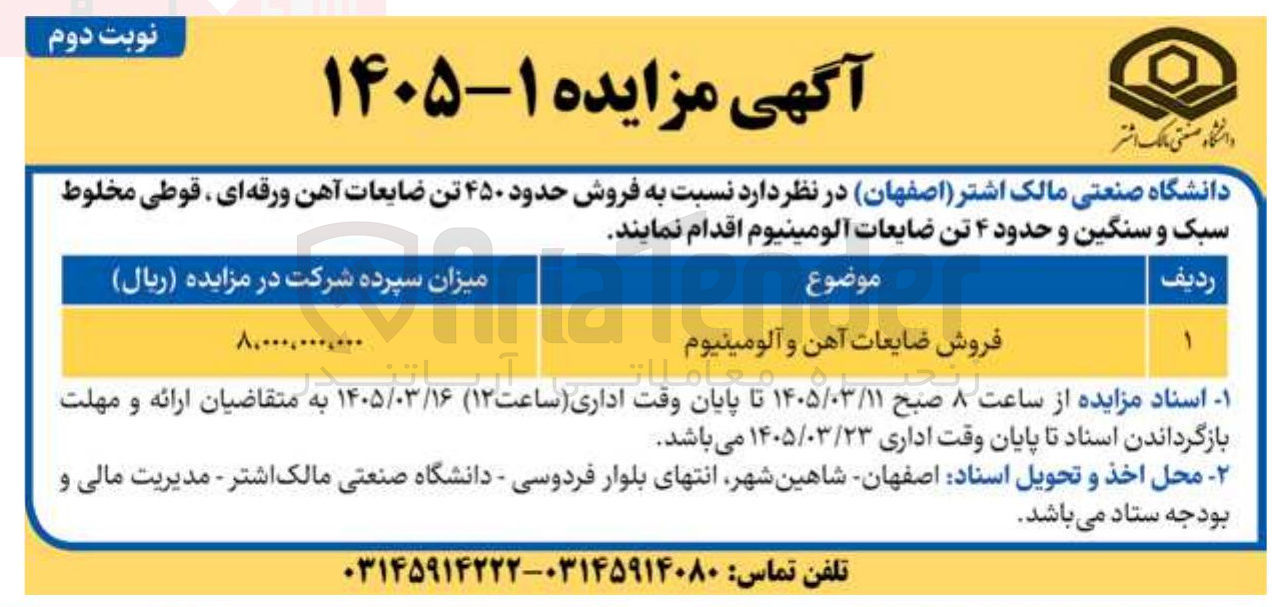 تصویر کوچک آگهی فروش ضایعات آهن ورقه ای ، قوطی مخلوط سبک و سنگین و ضایعات آلومینیوم