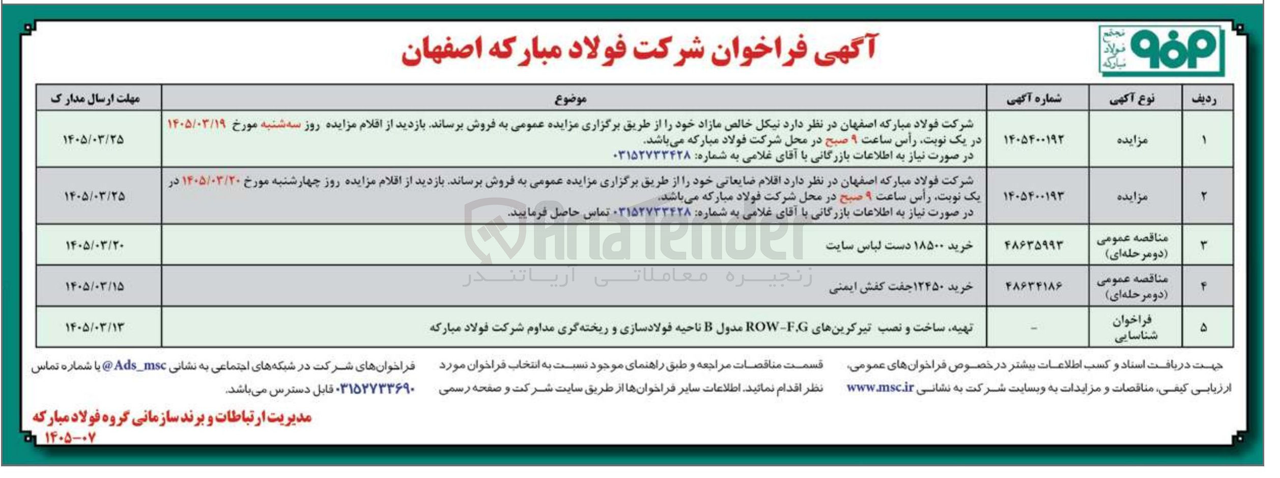 تصویر کوچک آگهی فرش نیکل خالص مازاد خود