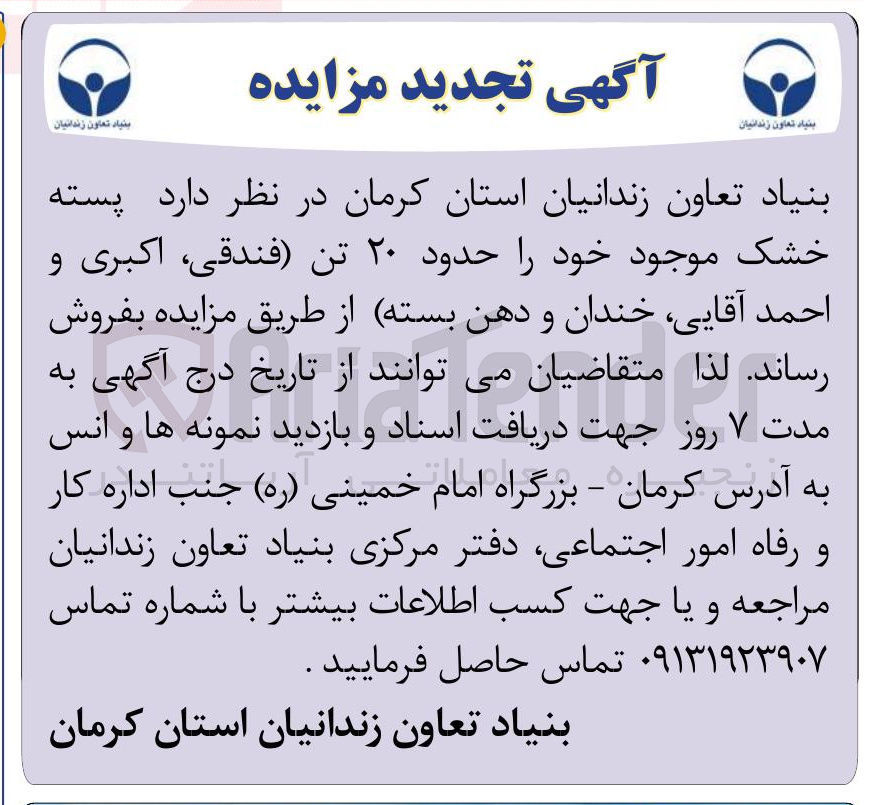 تصویر کوچک آگهی فروش پسته خشک موجود خود